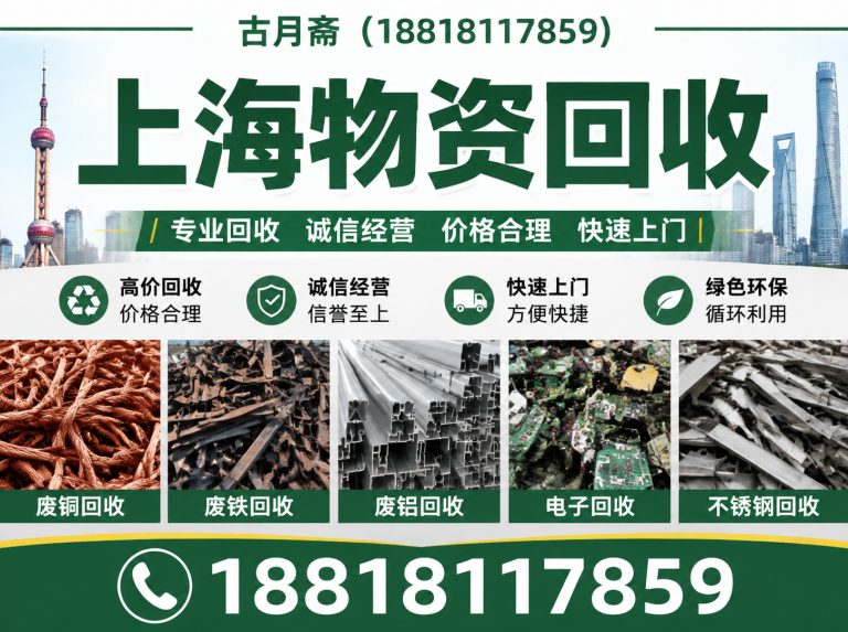 浦东新区上门回收展示图