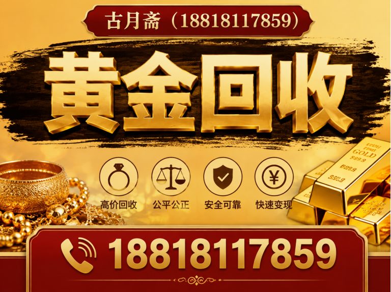 浦东新区古月斋展示图